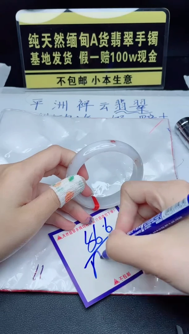 定制翡翠未镶嵌我