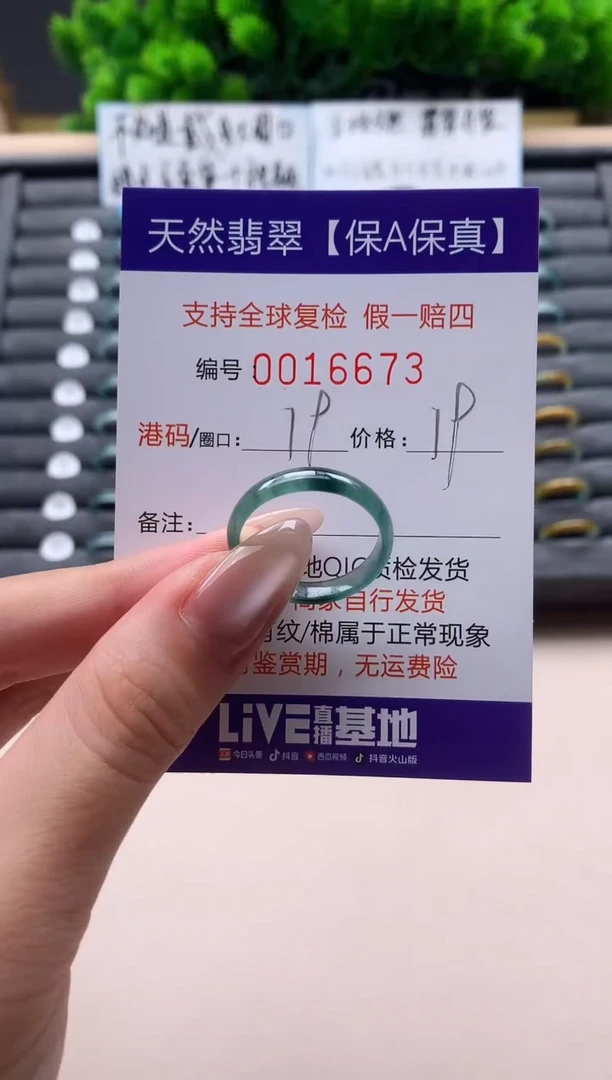 未镶嵌戒指翡翠天然  16673