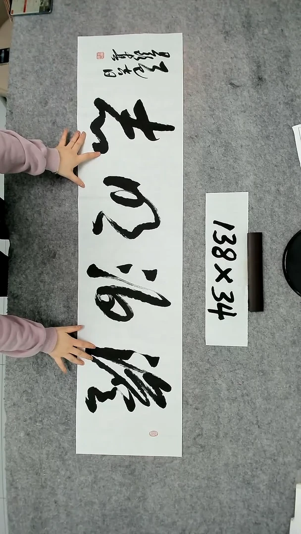 书法吕老师书法作品