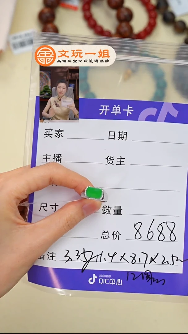 翡翠戒指未镶嵌福**园翡翠