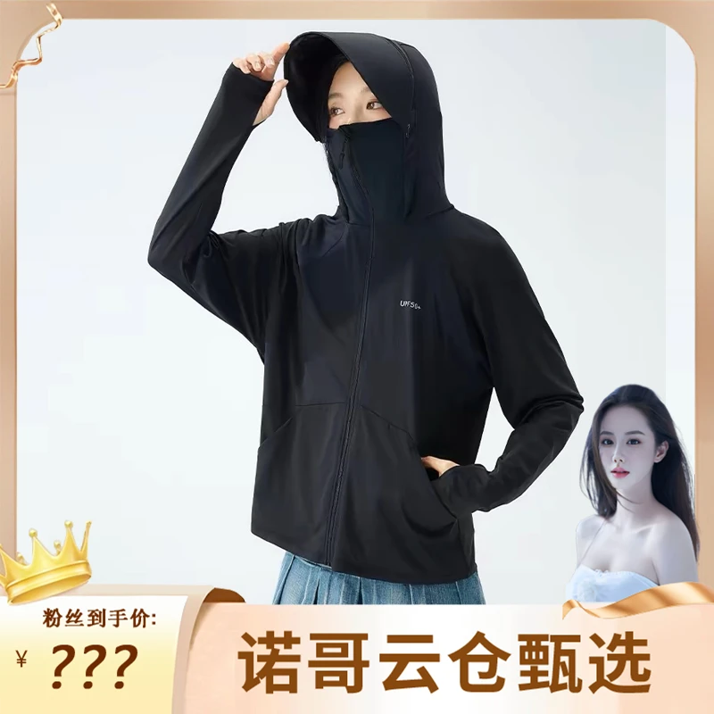 【诺哥专属】品牌同款可拆卸帽檐防晒衣情侣款防晒衣户外透气3272
