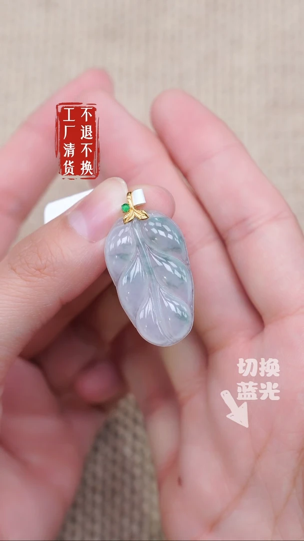 翡翠挂件18K金镶嵌178工厂抛货不退不换