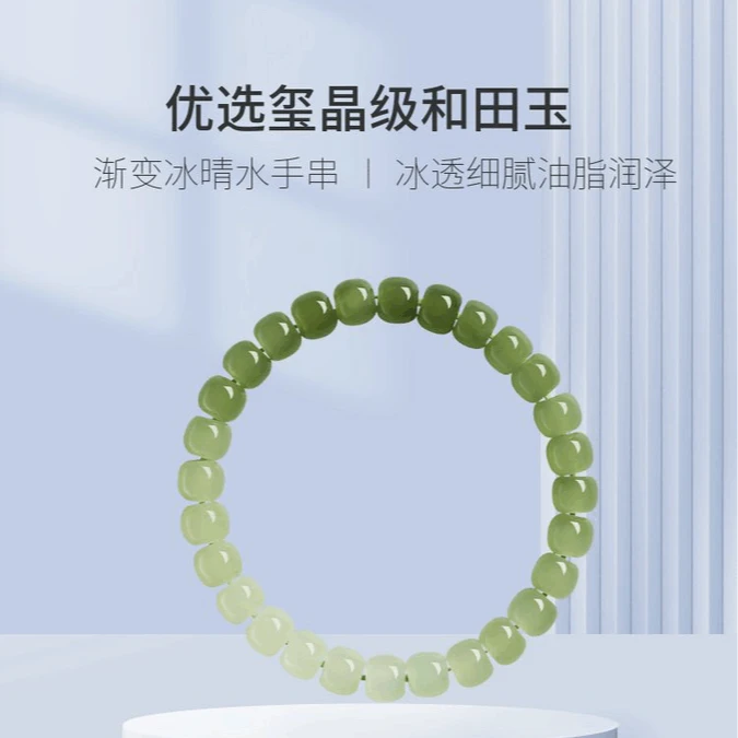 【老张珠宝甄选】和田玉-卡7mm湖水青玉手串(多样型发其一)