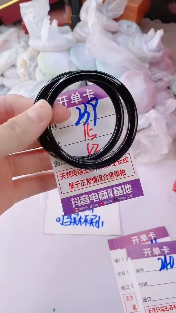 手镯玛瑙/玉髓未镶嵌239