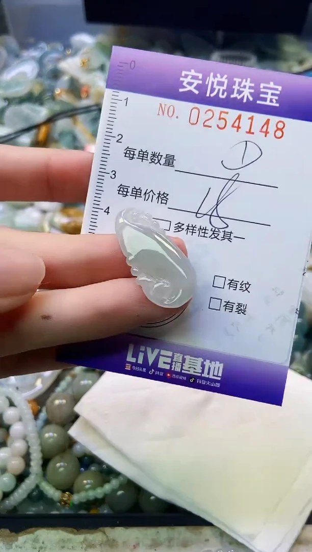 颈饰未镶嵌翡翠闪购0254148