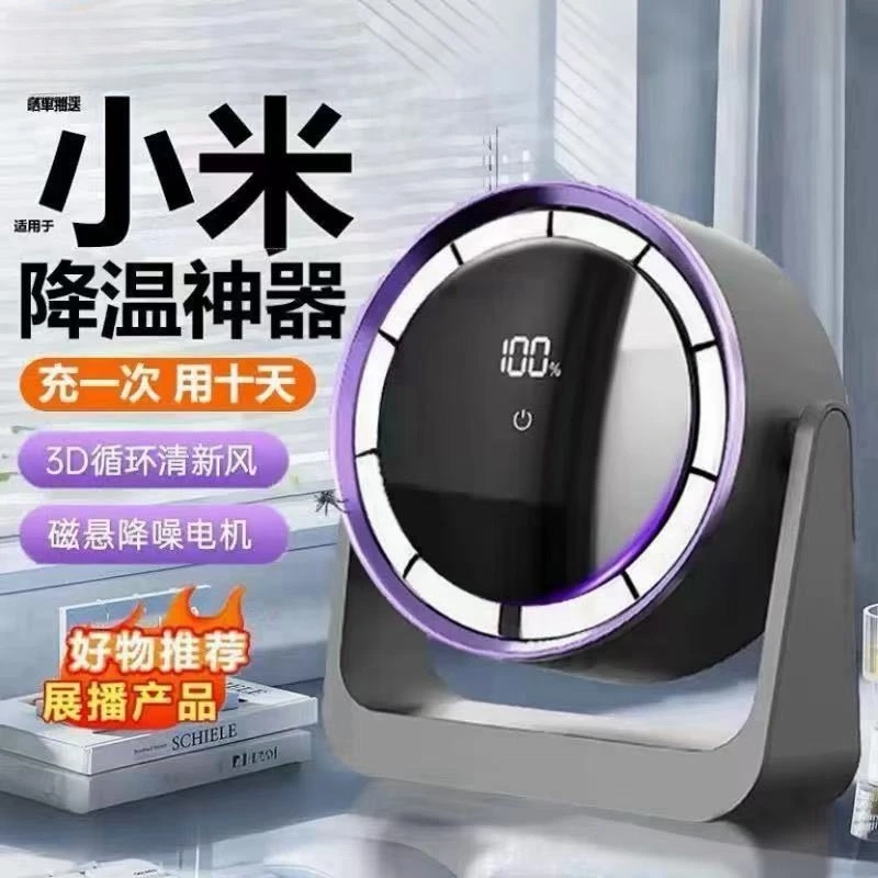 小米有品小风扇桌面电风扇小型家用静音办公室usb充电迷你卧室用