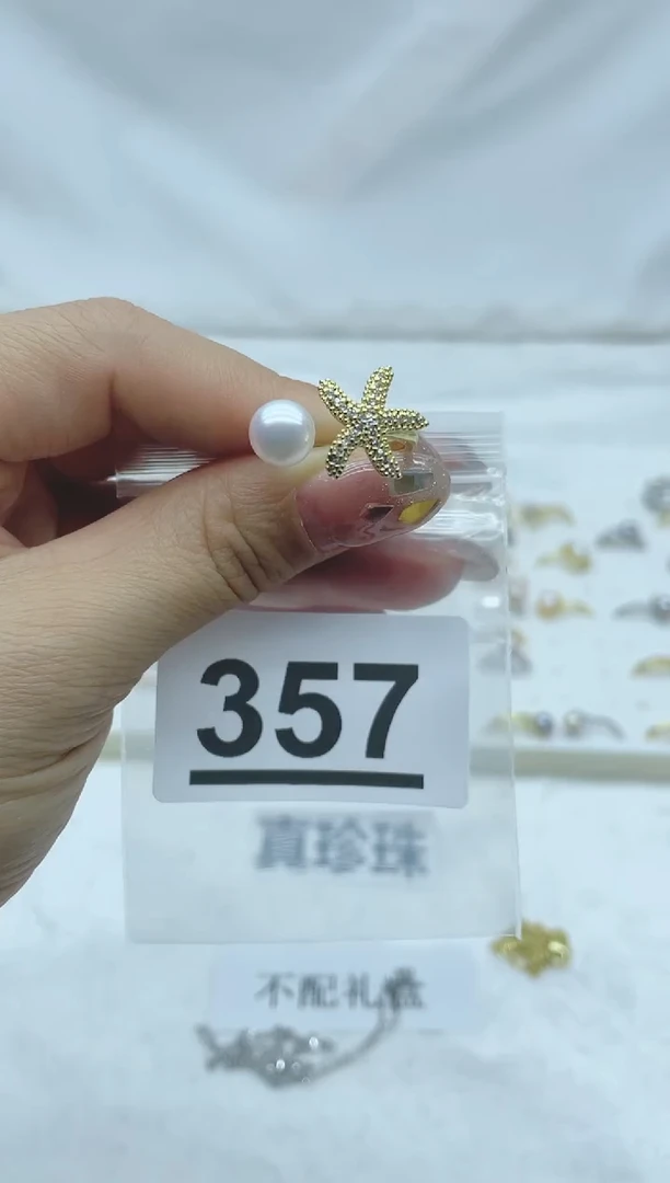 【闪购商品】淡水珍珠珠宝奇石合金357