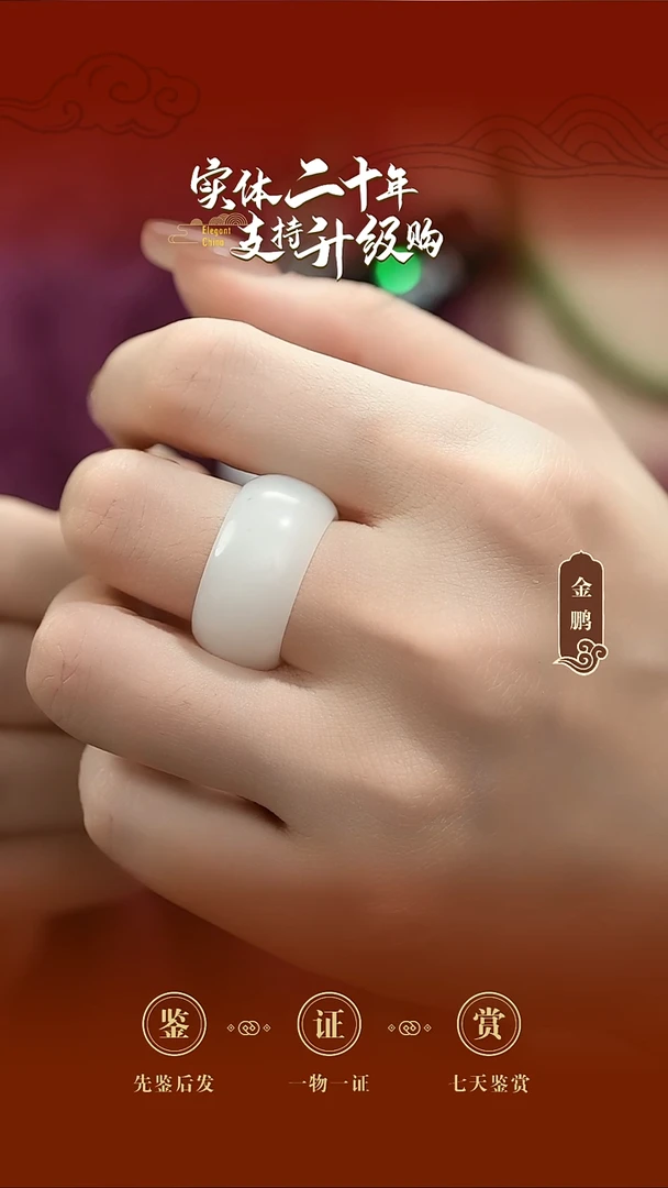 未镶嵌戒指和田玉白玉18-19号