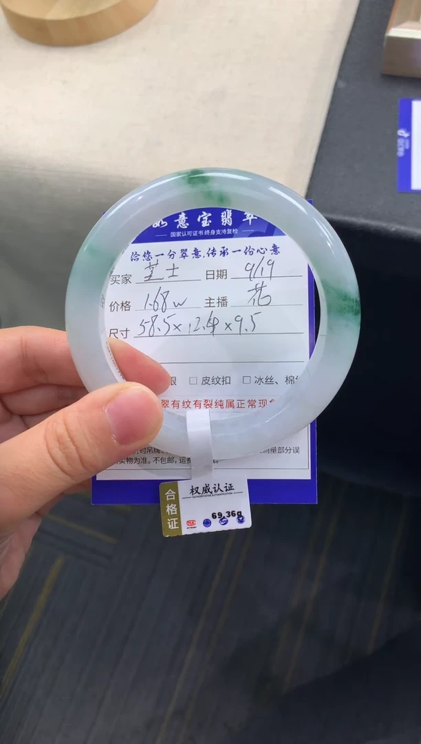 未镶嵌手镯翡翠芝**酪退货需手镯吊牌标签完好