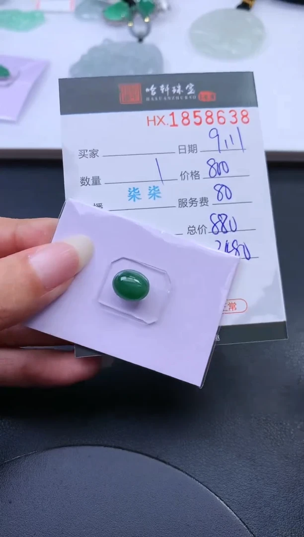 未镶嵌挂件翡翠哈轩 挂件1