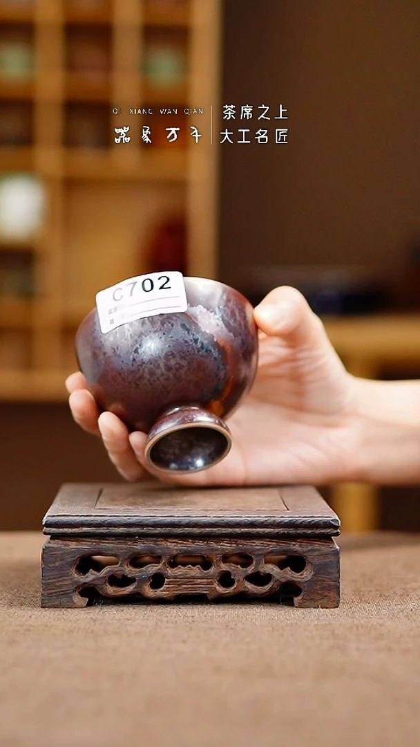 「器象万千」手作美器 叶C702