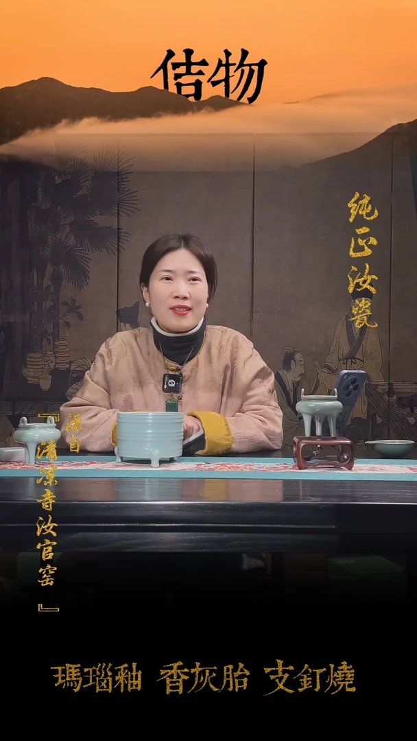 【闪购商品】微微瑕仿古汝窑瑕纯手作原矿釉三足樽中号