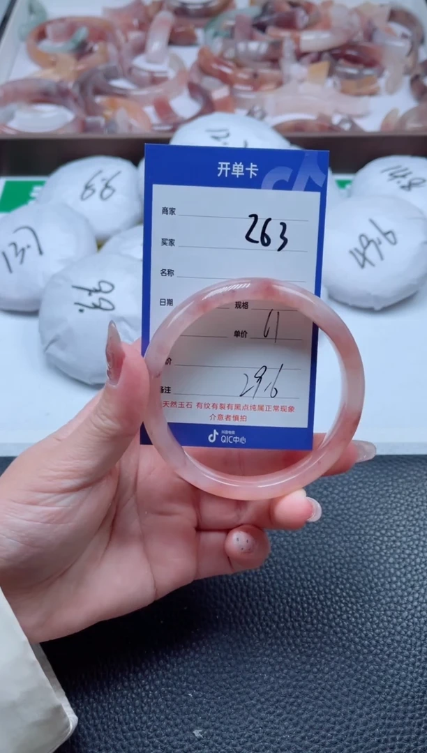 【闪购商品】石英质玉手镯未镶嵌263-61