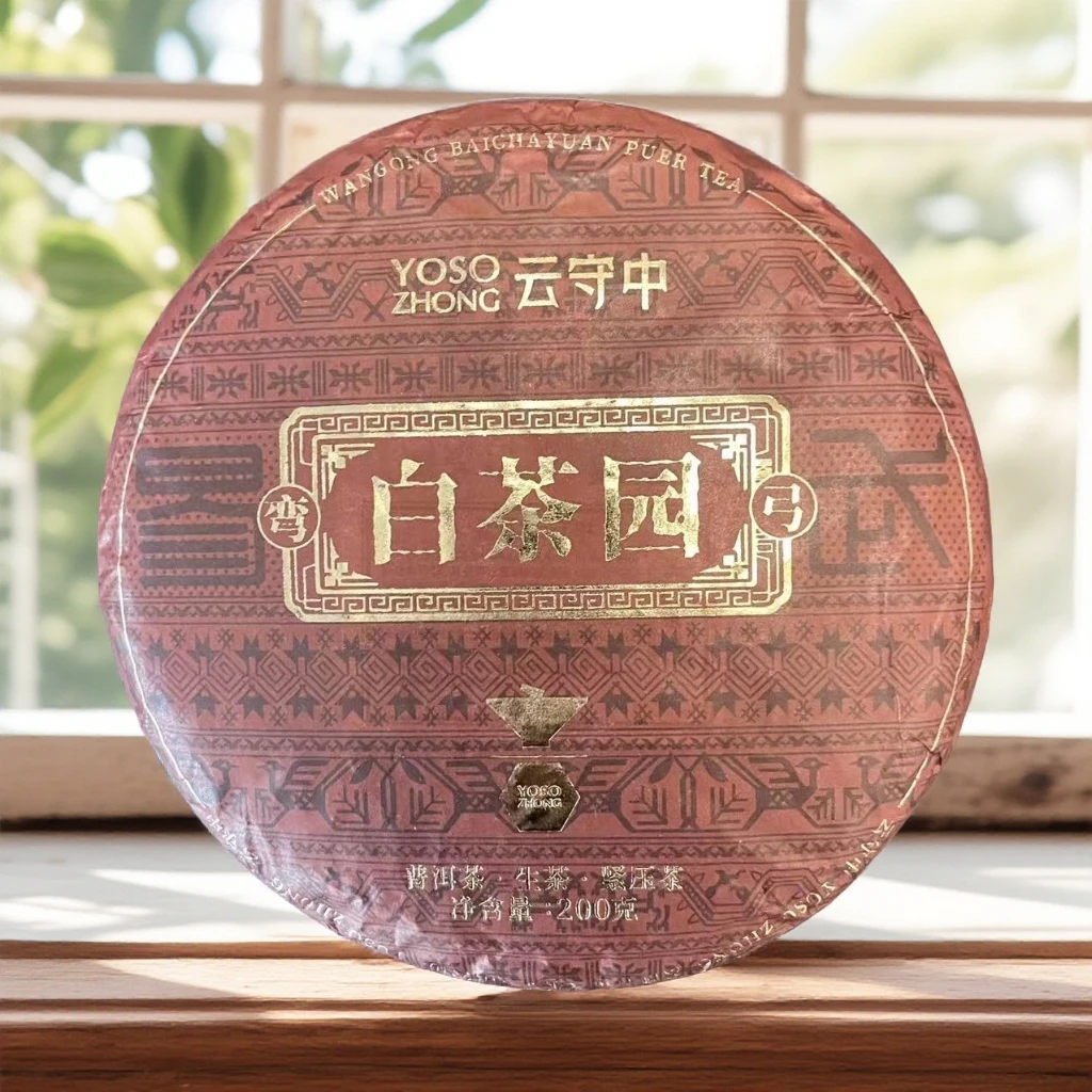 （到手6片） 白茶园 普洱茶生茶200g/饼