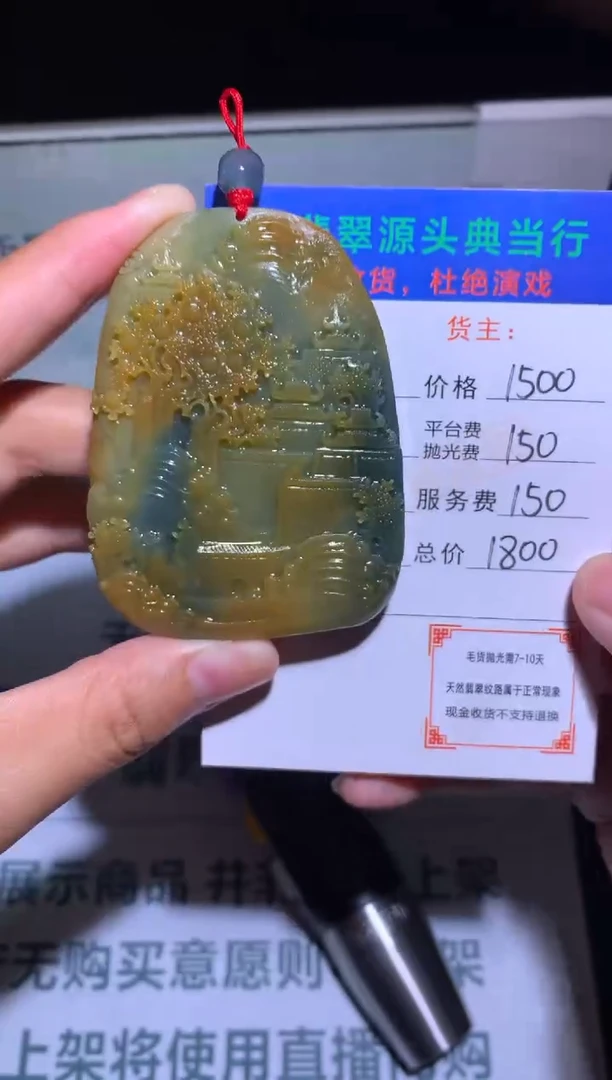 定制翡翠未镶嵌-毛货-不退不换