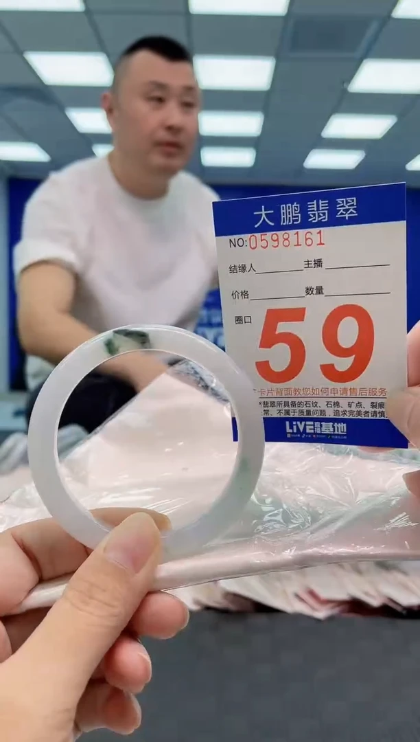 翡翠手镯未镶嵌AAAAAAAA