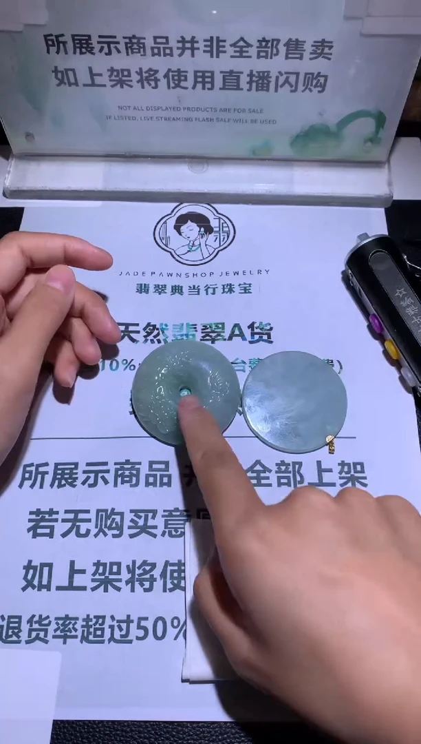 未镶嵌定制翡翠半****~-毛货-不退不换-