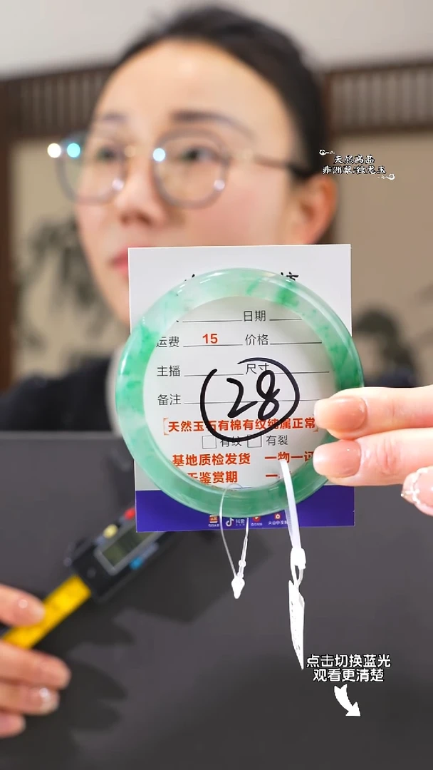 【闪购商品】石英质玉手镯未镶嵌60-61