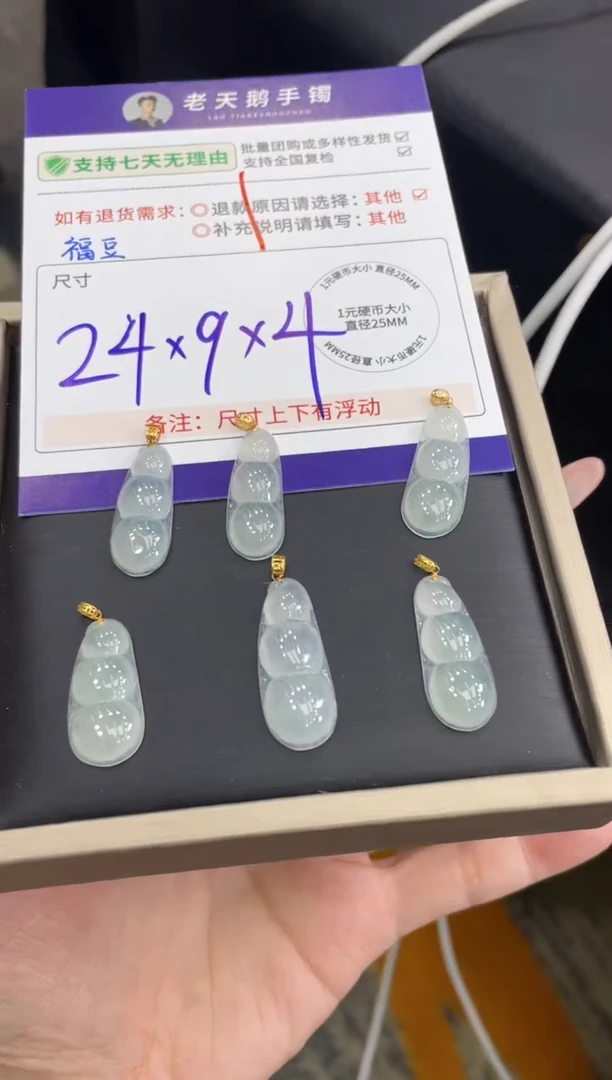 翡翠挂件18K金镶嵌豆子FL9/多样性发其一CP配绳