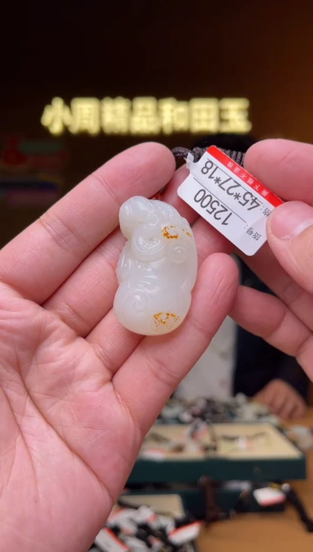 【闪购商品】和田玉吊坠未镶嵌1