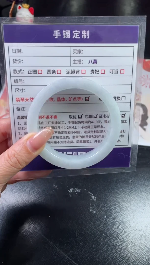 【闪购商品】定制翡翠手镯未镶嵌定制手镯WJFC/DZS