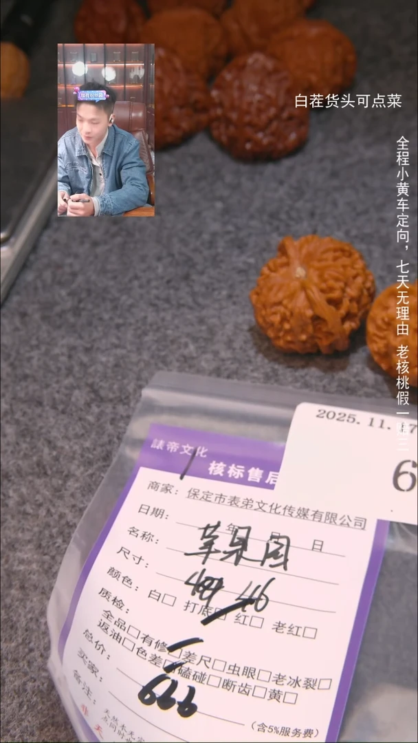 把件文玩核桃小****喝苹果圆660諘帝文化