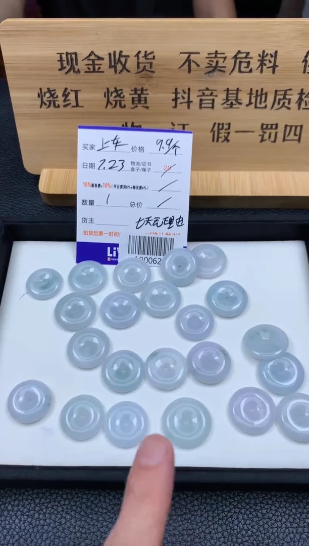 翡翠未镶嵌颈饰多样性发货只发其一A000625