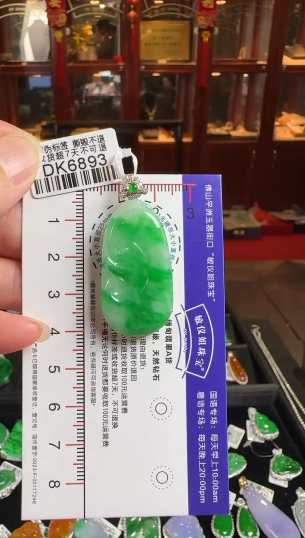 颈饰18K金镶嵌翡翠DK6893如意