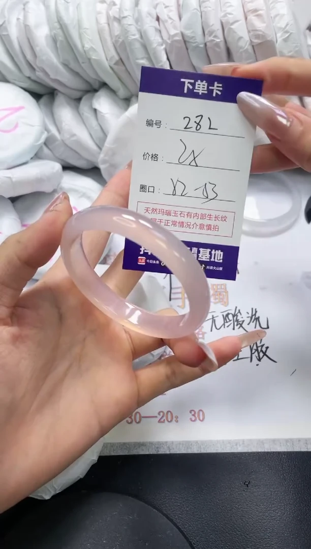 未镶嵌手镯玛瑙/玉髓282