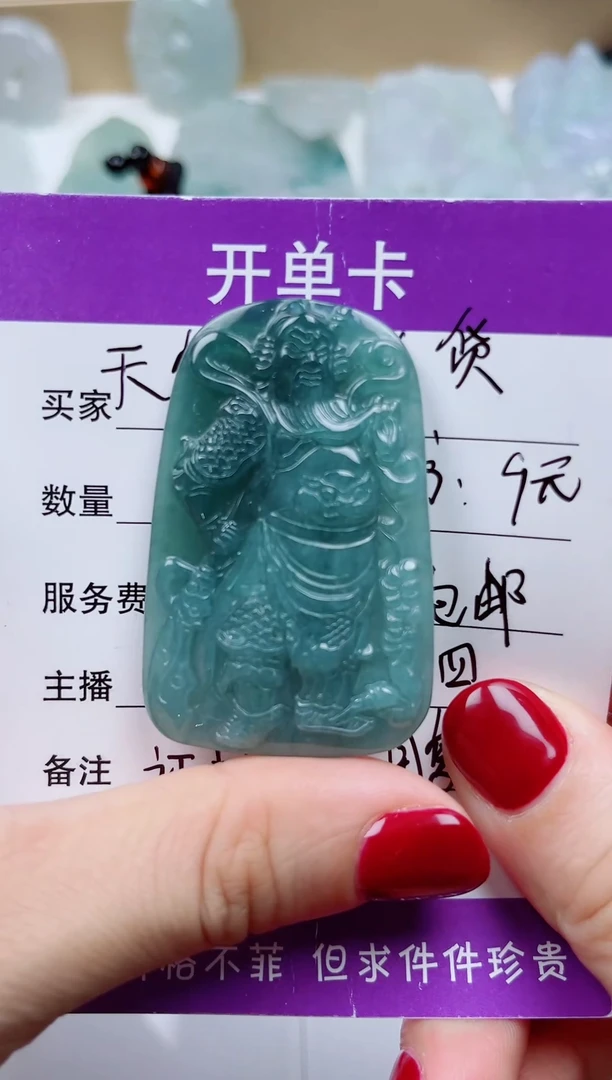 翡翠未镶嵌颈饰
