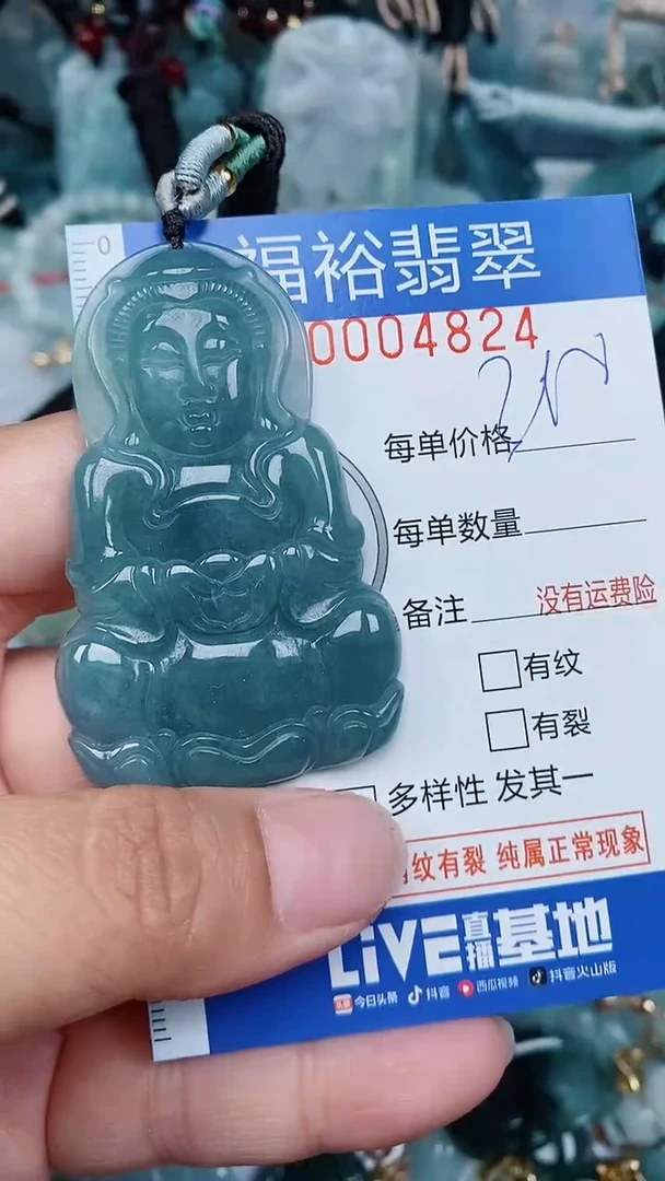 【闪购商品】翡翠颈饰未镶嵌...0004824