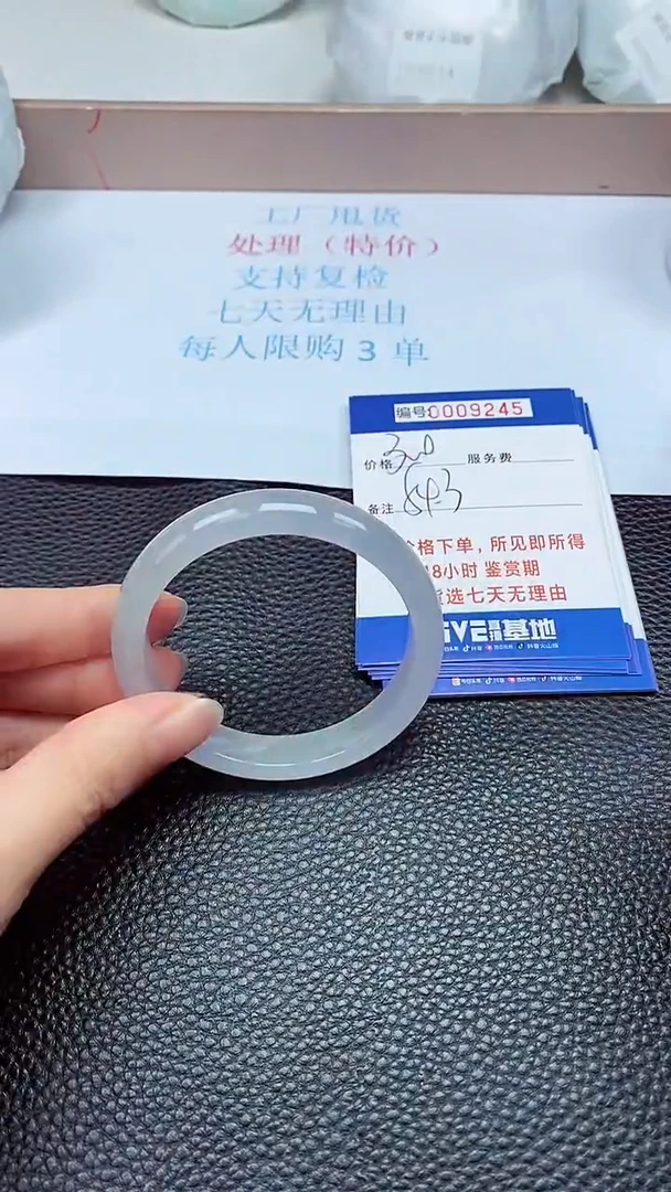 拍下以实物为准9245