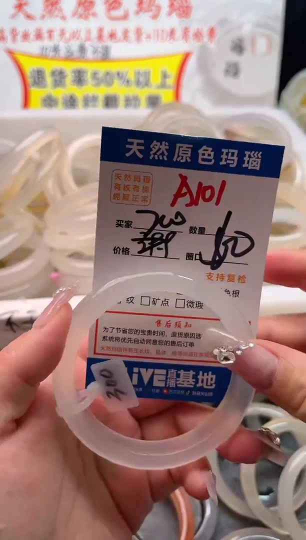 手镯玛瑙/玉髓未镶嵌A101