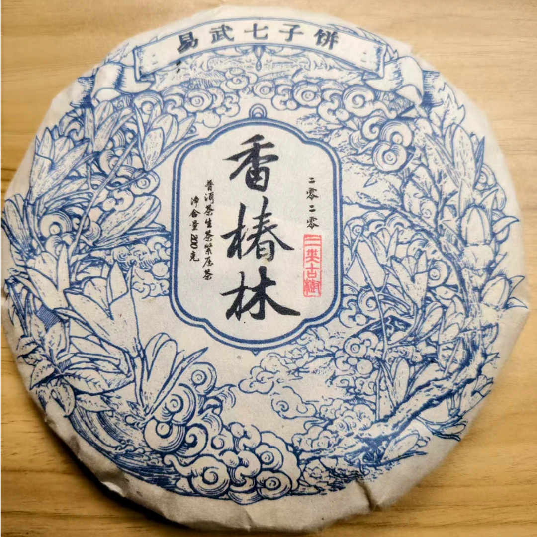2020年易武香椿林二类 普洱生茶200g/饼