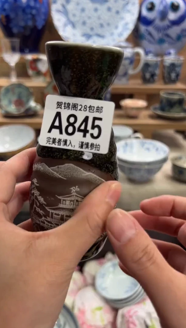 瓷片微***?满28米包邮 A845