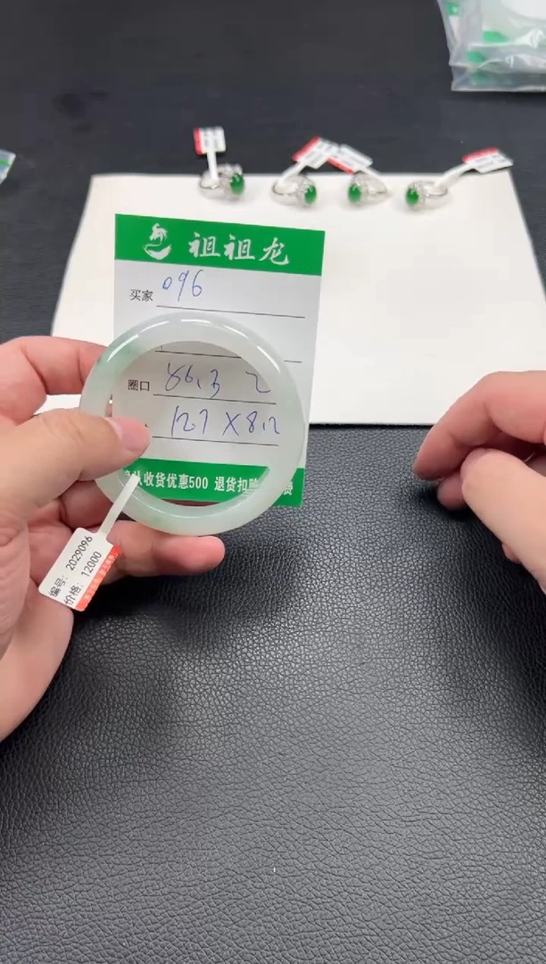 翡翠手镯未镶嵌096啊
