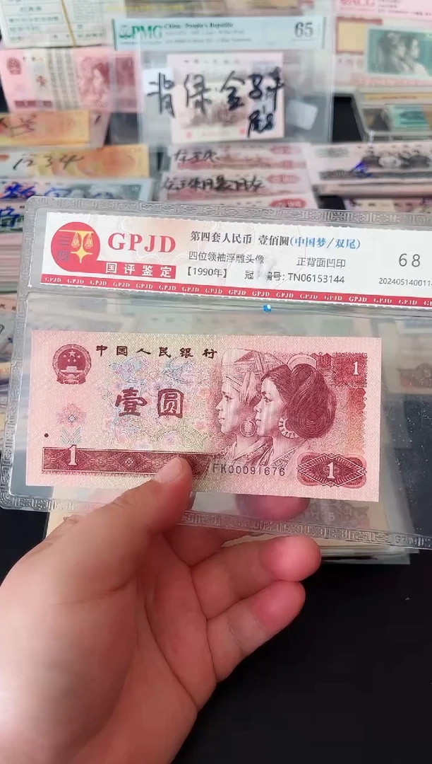 壹圆豹子头小司令一张流通品相保真1676