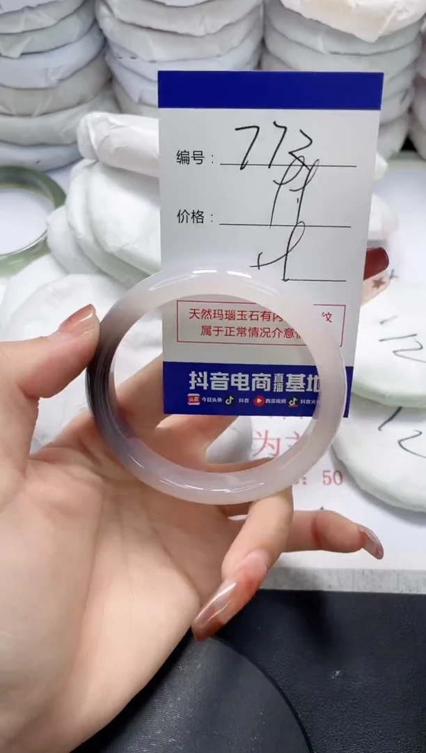 未镶嵌手镯玛瑙/玉髓772