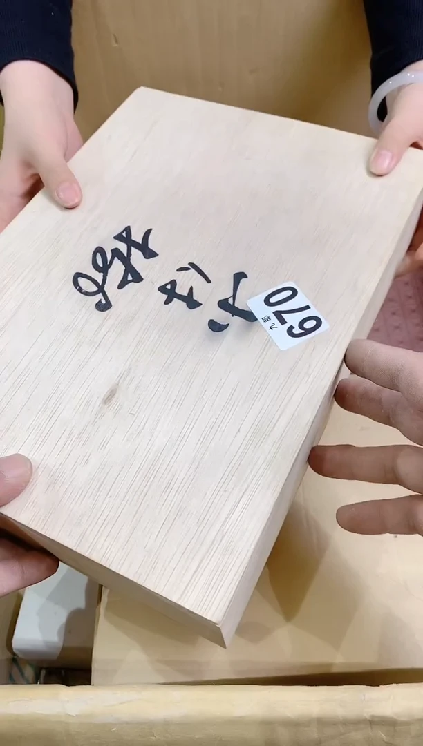 【闪购商品】瓷片670社会边角料社会边角料