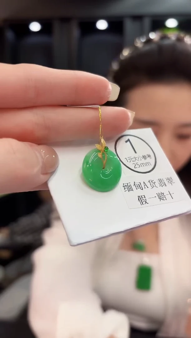 吊坠(不含链)18K金镶嵌翡翠 缅料A货/支持复检/一件