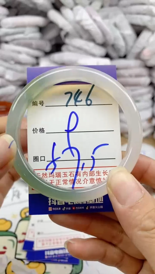 手镯玛瑙/玉髓未镶嵌746