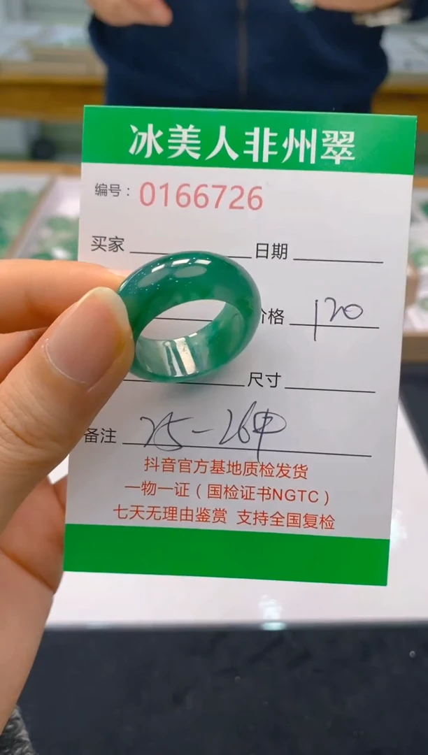 【闪购商品】石英质玉戒圈未镶嵌726