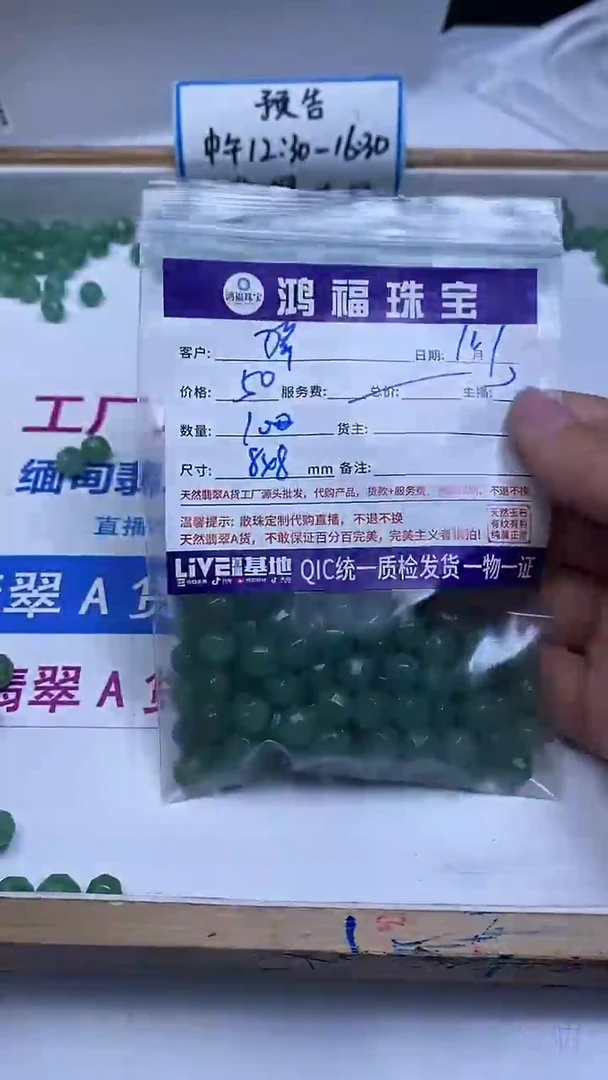 未镶嵌散珠石英质玉翠*猫B128 东陵玉六菱珠8*8mm