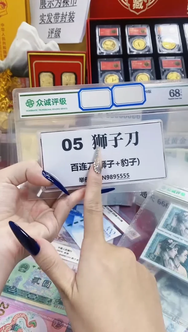 【05刀货】百连号 尾888或狮子尾