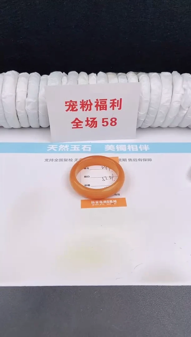 未镶嵌手镯石英质玉244