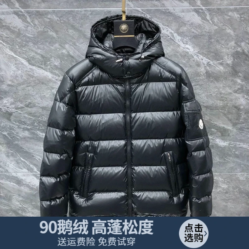 【六哥专属】冬季鹅绒羽绒服男常规短款加厚羽绒服保暖可脱卸帽外套