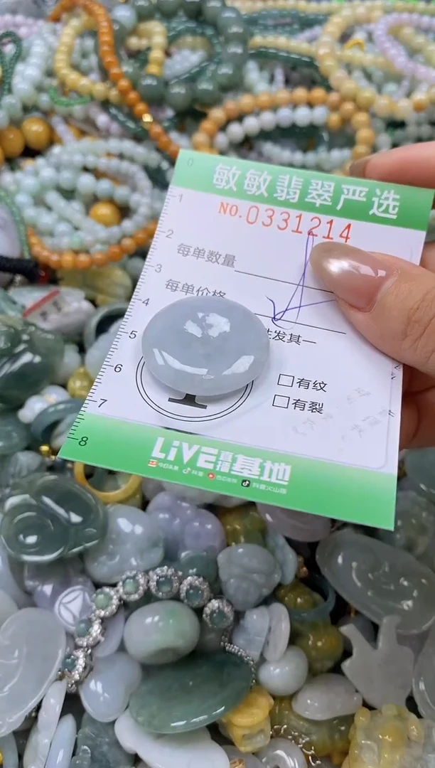 颈饰未镶嵌翡翠闪购0331214