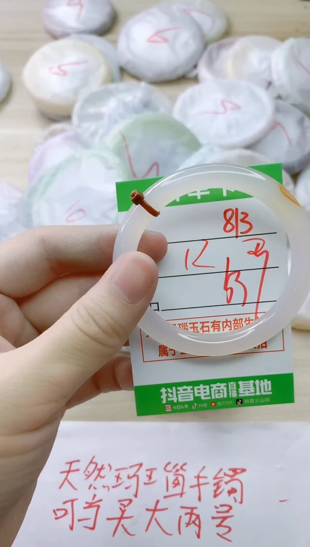 玛瑙/玉髓手镯未镶嵌813
