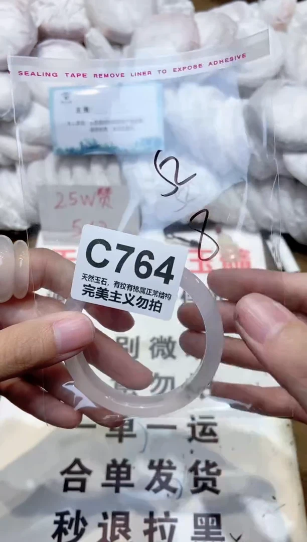 手镯玛瑙/玉髓未镶嵌52