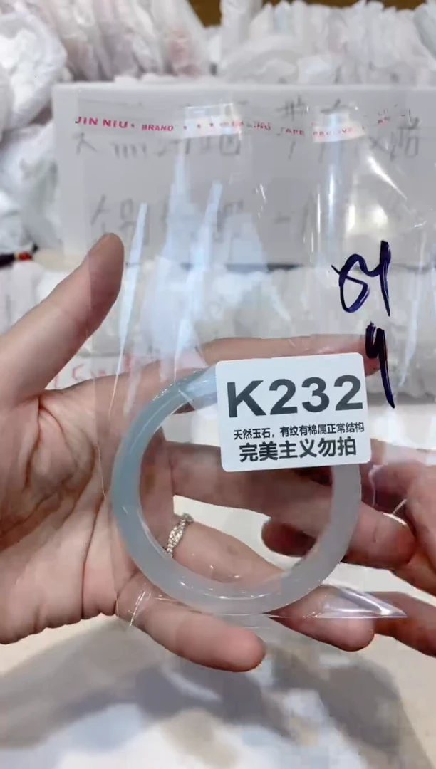 手镯玛瑙/玉髓未镶嵌54